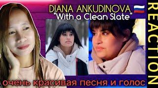 Diana Ankudinova - With a Clean Slate | Reaction