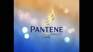 Реклама шампунь Pantene 2006 Другой голос