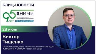 Контроль ветеринарных препаратов и лекарственных веществ в готовой продукции