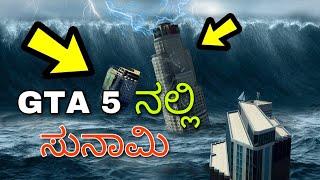 GTA 5 : TSUNAMI COMES TO LOS SANTOS | KANNADA NIKZ GAMEPLAYS