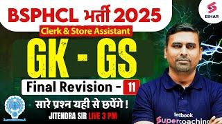BSPHCL 2025 GK GS CLASS | BSPHCL GK GS FINAM REVISION 11 | BSPHCL GK GS PYQS | JITENDRA SIR