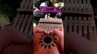 Иога́ннес Брамс Колыбельнаяе. Johannes Brahms Wiegenlied #kalimba #music #cover #kalimbacover #hobby