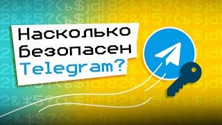 Как работает шифрование в Telegram?