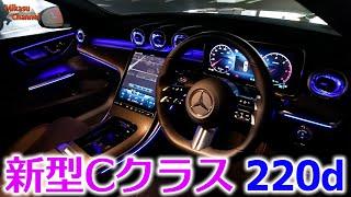 メルセデス・ベンツ 新型Cクラス【W206】は良い車感が凄い。【試乗】