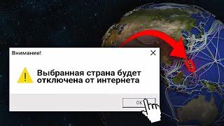 Кнопка ОТКЛЮЧЕНИЯ ИНТЕРНЕТА НА ВСЕЙ ПЛАНЕТЕ - Кто стоит за безопасностью ВСЕМИРНОЙ СЕТИ?