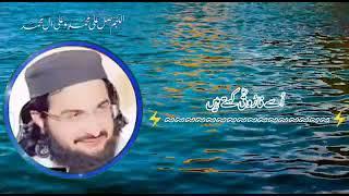 Usy Farooq kehty Hain | @mufti_saeed_arshad_al_hussaini | @hafizusamabhutta