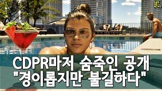 GTA 6 트레일러 2에 업계 초토화 - "마치 미래에서 온 게임", 압도된 업계 개발자들 외 | 게임 헤드라인
