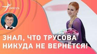 ЯГУДИН: Про вызов ПЛЮЩЕНКО / Инсайды о ТРУСОВОЙ и ЩЕРБАКОВОЙ / Катание с 65-летней партнёршей