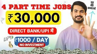 4 Free Online Jobs That Pay You Daily | WORK FROM HOME (2025) | Part Time Job | Remote Jobs