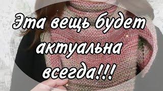 Этот аксессуар должен быть у всех!