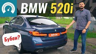 ДНО пробито! Новая 5-ка BMW в базе. Обзор BMW 520i 2021