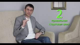 Как выгодно продать квартиру в Одессе. Сергей Рощупкин.