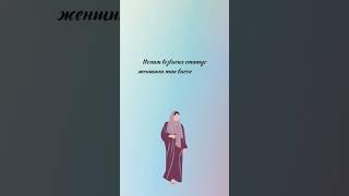 Статус женщины в Исламе #muslimquote #quotes #цитата #цитаты #женщина #дочь #жена #мать #мама #рек