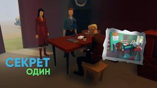 Воспоминания детства - Помни... #5