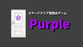 Escape Game Purple Walkthrough (AlignmentSharp)