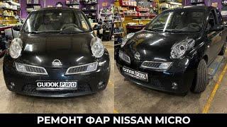 Фары Nissan Micro/ установка диодных модулей в галогенные фары. Свет До/после