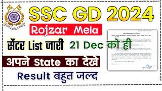 ssc gd rojgar mela centre out | ssc gd final result | ssc gd final result update