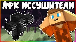 Как Сделать Лучшую Ферму Иссушителей в Minecraft