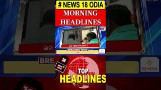 Top Headlines | Champions Trophy | Odisha Assembly | Jayanarayan | Subhadra Yojana | Odia News