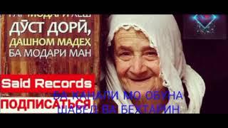 Бихишт дар зери пои модарон аст