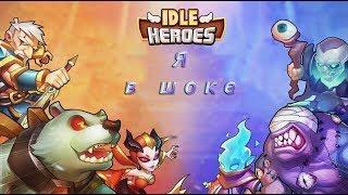 Idle HeroesЭто просто нечто! Я в шоке!