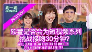 Jeanette Aw teaching baking wearing a bikini? 欧萱穿着比基尼开班教烘焙？！#justswipelah