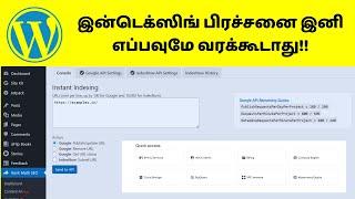 Rank Math Instant Indexing Plugin In Tamil