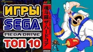 ТОП 10 лучших игр SEGA((Genesis, Mega Drive)) Любимые игры 90-х