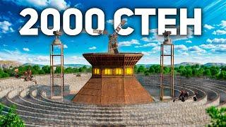 2000 СТЕН ЗАЩИЩАЮТ МОЙ МВК БУНКЕР в Раст/Rust