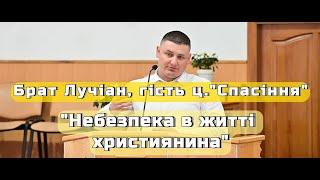 Брат Лучіан, гість ц."Спасіння" - "Небезпека в житті християнина"