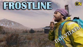 FROSTLINE - ОБЗОР ДОПОЛНЕНИЯ DAYZ / КАРТА САХАЛ