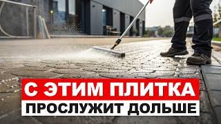 ВЕЧНАЯ тротуарная плитка с помощью ЭТОГО средства / Как и чем обработать тротуарную плитку?