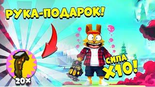 ЛУЧШАЯ ПОДАРОЧНАЯ РУКА и ПРОДОЛЖЕНИЕ ИВЕНТА СИМУЛЯТОР АРМРЕСТЛИНГА! Arm Wrestle Simulastor ROBLOX