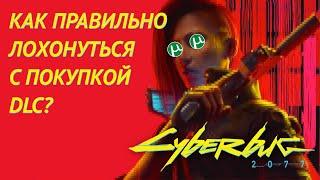 НЕ КАЧАЙ, ПОКА НЕ ПОСМОТРИШЬ! DLC Cyberpunk 2077: Phantom Liberty