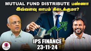 IPO-வில் முதலீடு பண்ணும் போது என்னென்ன விஷயங்களை கவனிக்கணும்? | IPS Finance | EPI - 71