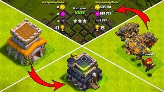 КЛЕШ С НУЛЯ #21  РАЗВИТИЕ С НУЛЯ - ПЕРЕХОД НА ТХ9 - CLASH OF CLANS