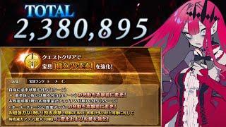 [FGO] They gave Baobhan Sith the MOST DISGUSTING NP Upgrade