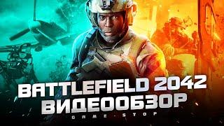 Battlefield 2042 Review