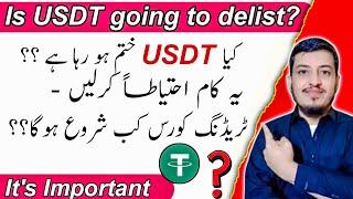 Is USDT going to delist?  || Kia USDT delist ho rha he??