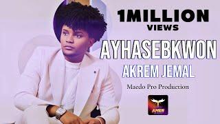 Akrem Jemal - Ayhasebkwon - ኣይሓሰብክዎን - New Eritrean Music 2024 (Official Visual Video)