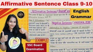 Total English Grammar | 10th Maharashtra Board English | दहावी इंग्रजी व्याकरण| Affirmative Sentence