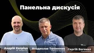 ПАНЕЛЬНА ДИСКУСІЯ: Результати поганого сезону 2023-2024 — уроки та перспективи