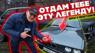 BMW за 2000 рублей! Может стать твоей!