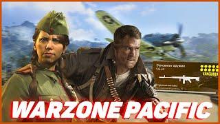 САМЫЕ ВАЖНЫЕ МОМЕНТЫ НОВОГО СЕЗОНА В WARZONE | WARZONE PACICFIC (PS5)