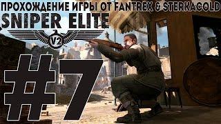 Прохождение Sniper Elite V2: Миссия #7 - Зенитки Тиргартена