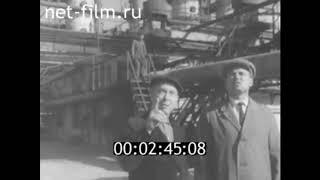 1966г. Саратов. нефтеперерабатывающий завод