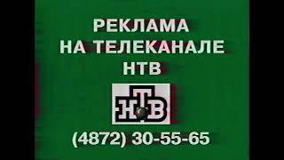 Заставка | НТВ // Тула. 2006-2008