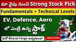  Strong Stock Pick?  EV, Aerospace, Defence, ఓకే స్టాక్ లో  Technical Levels  Get Trading Telugu