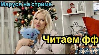 Стриф Фф 2ч. BTS AU ADVENT и Добро Пожраловать, или Чонгуку вход воспрещён