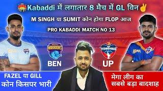 BEN vs UP Kabaddi Dream11 Prediction || Dream11 Team Of Today Match || Kabaddi Dream11 Team Today